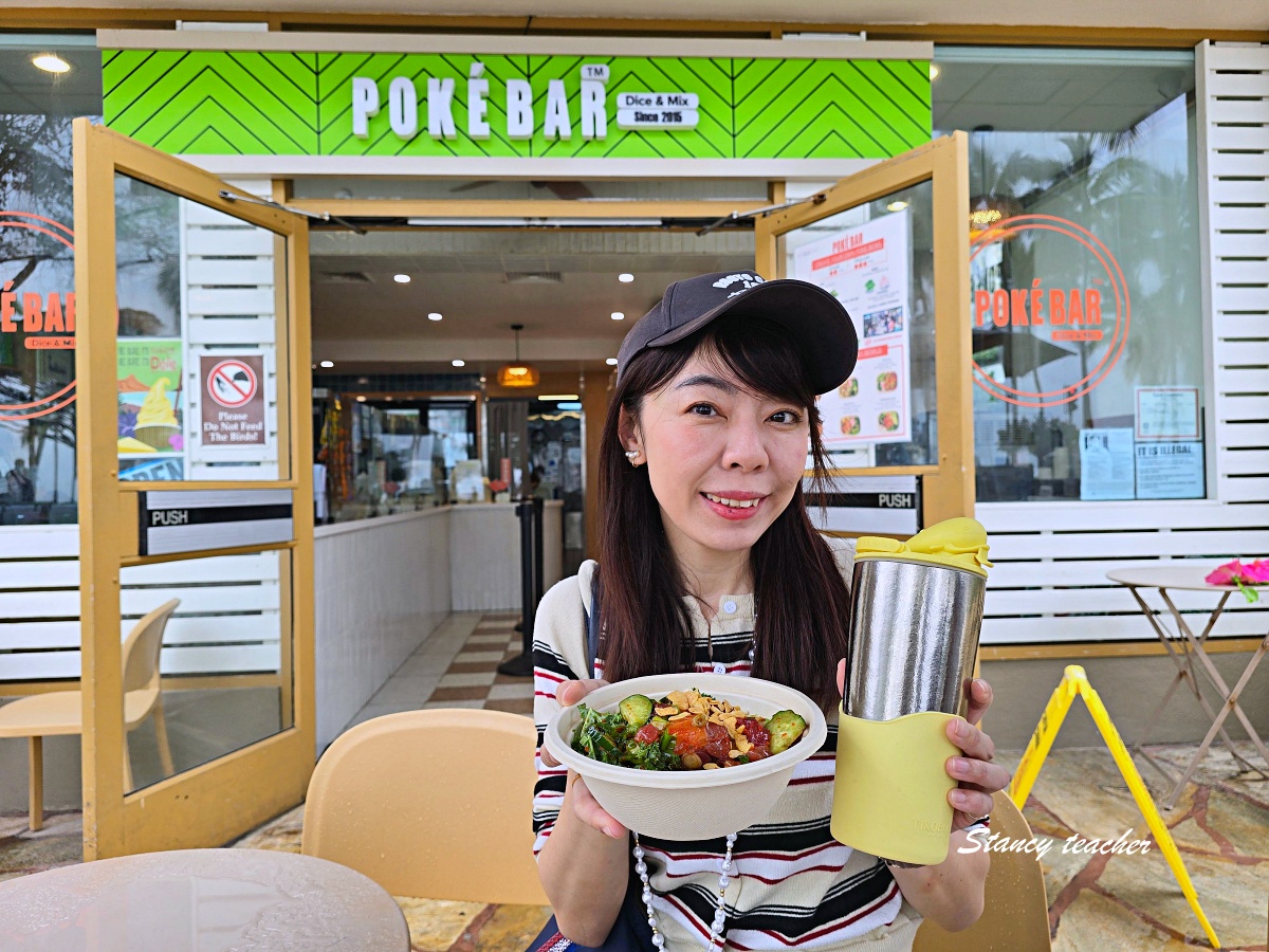 夏威夷維基基美食推薦|POKÉ BAR 鮪魚鮭魚生魚飯,萬豪飯店附近走路就能吃 夏威夷維基基美食推薦|POKÉ BAR 鮪魚鮭魚生魚飯,萬豪飯店附近走路就能吃