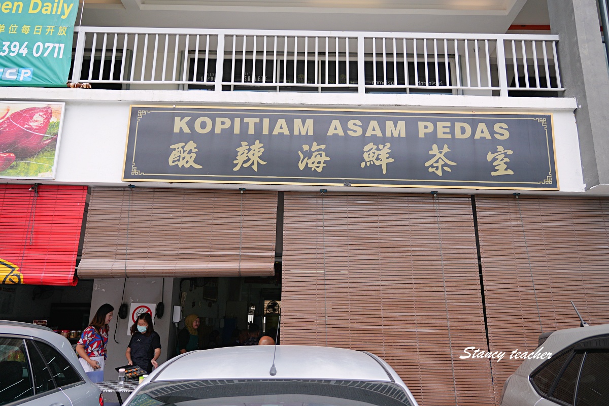 沙巴美食推薦｜在地人帶路必吃 Asam Pedas 酸辣魚湯，這家亞庇隱藏版茶室真的太強