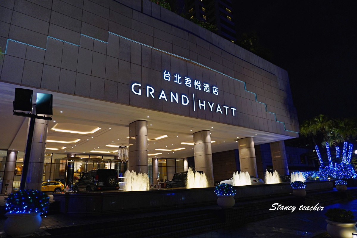 台北君悅酒店住宿心得｜信義區五星級飯店推薦，台北101旁邊住一晚很方便