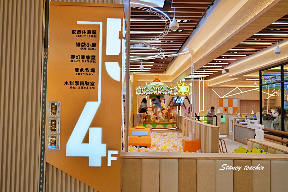 享樂園 ENJOY in JOY 新莊店｜新莊宏匯廣場最新室內兒童樂園，親子放電一票玩到底