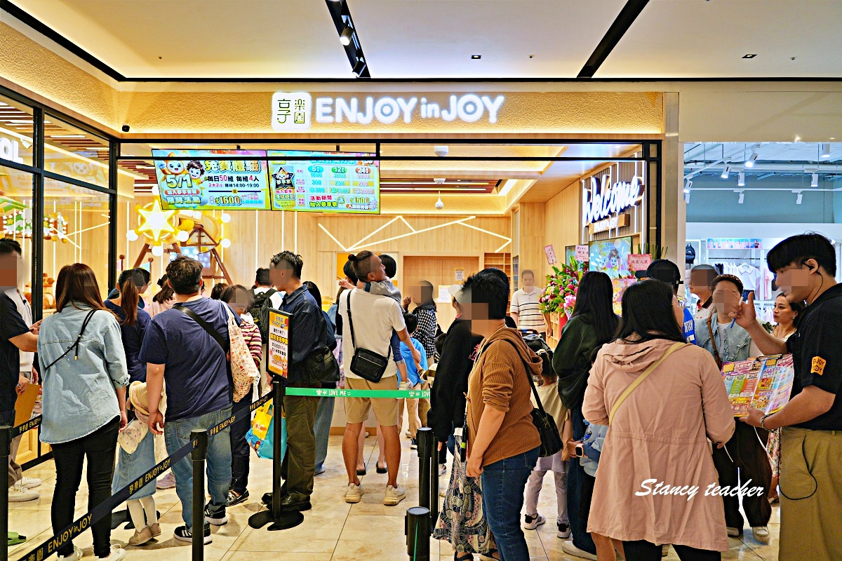 享樂園 ENJOY in JOY 新莊店｜新莊宏匯廣場最新室內兒童樂園，親子放電一票玩到底