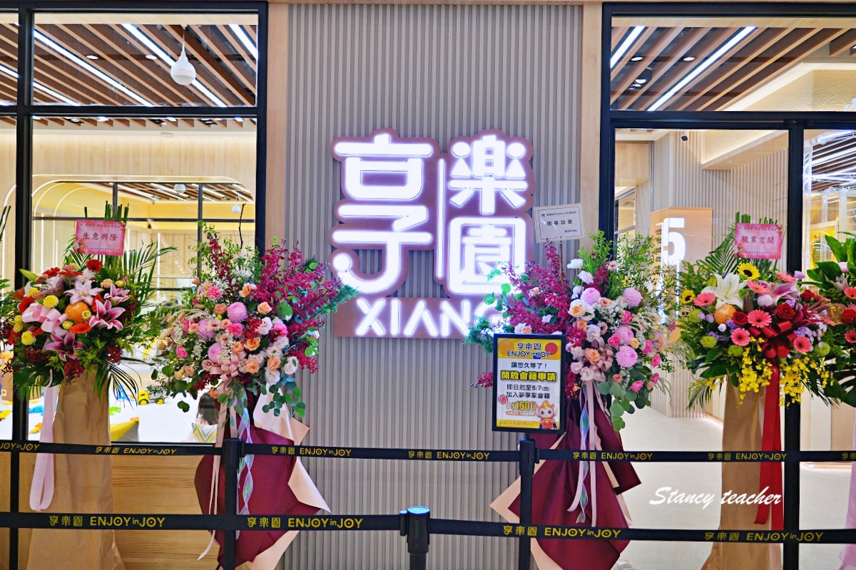 享樂園 ENJOY in JOY 新莊店｜新莊宏匯廣場最新室內兒童樂園，親子放電一票玩到底