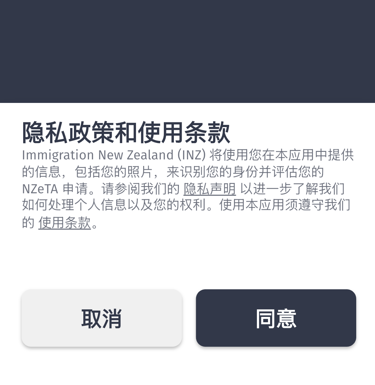 紐西蘭簽證懶人包｜台灣人去紐西蘭自由行要辦 NZeTA 嗎？申請流程、費用、效期、入境文件一次看
