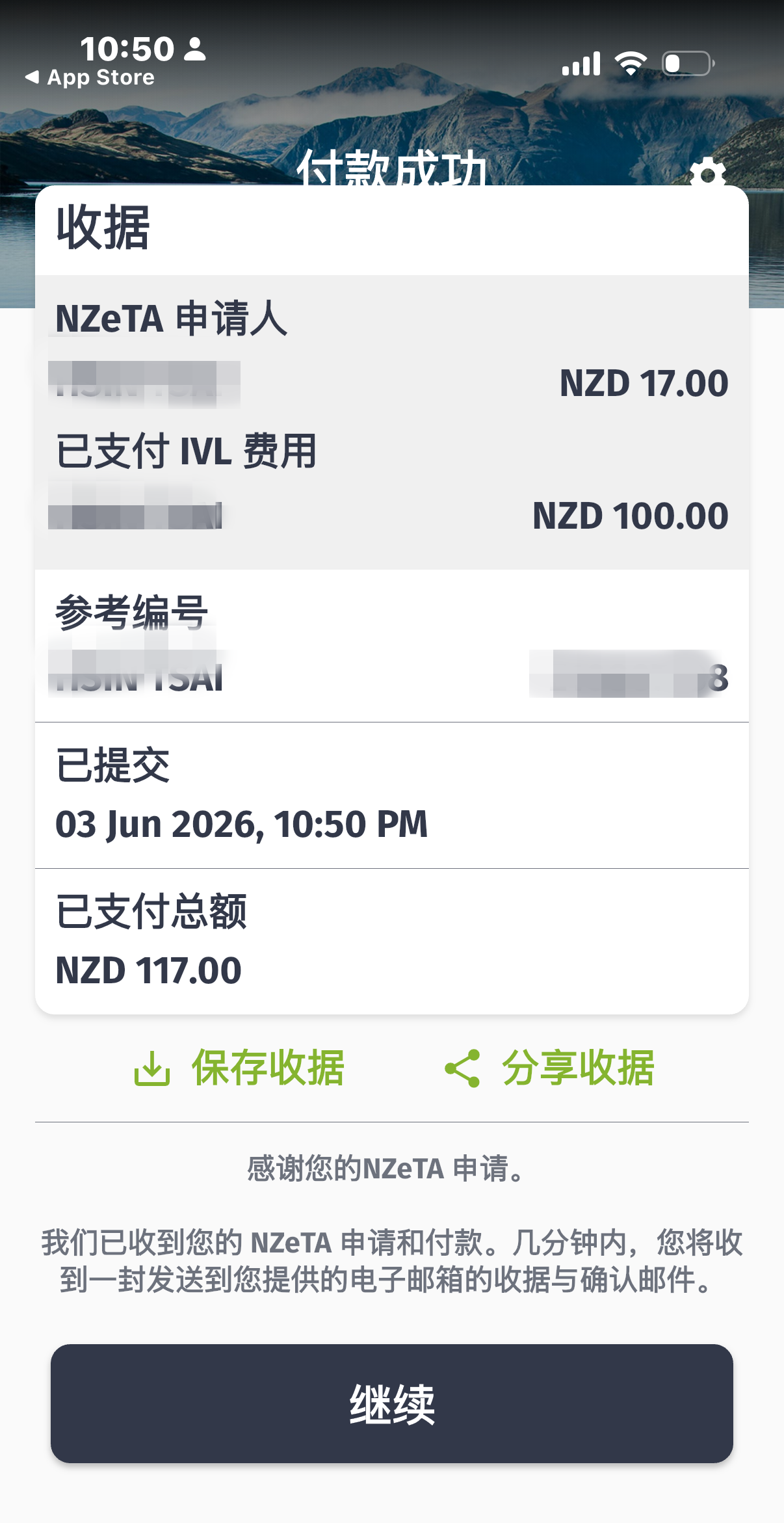 紐西蘭簽證懶人包｜台灣人去紐西蘭自由行要辦 NZeTA 嗎？申請流程、費用、效期、入境文件一次看