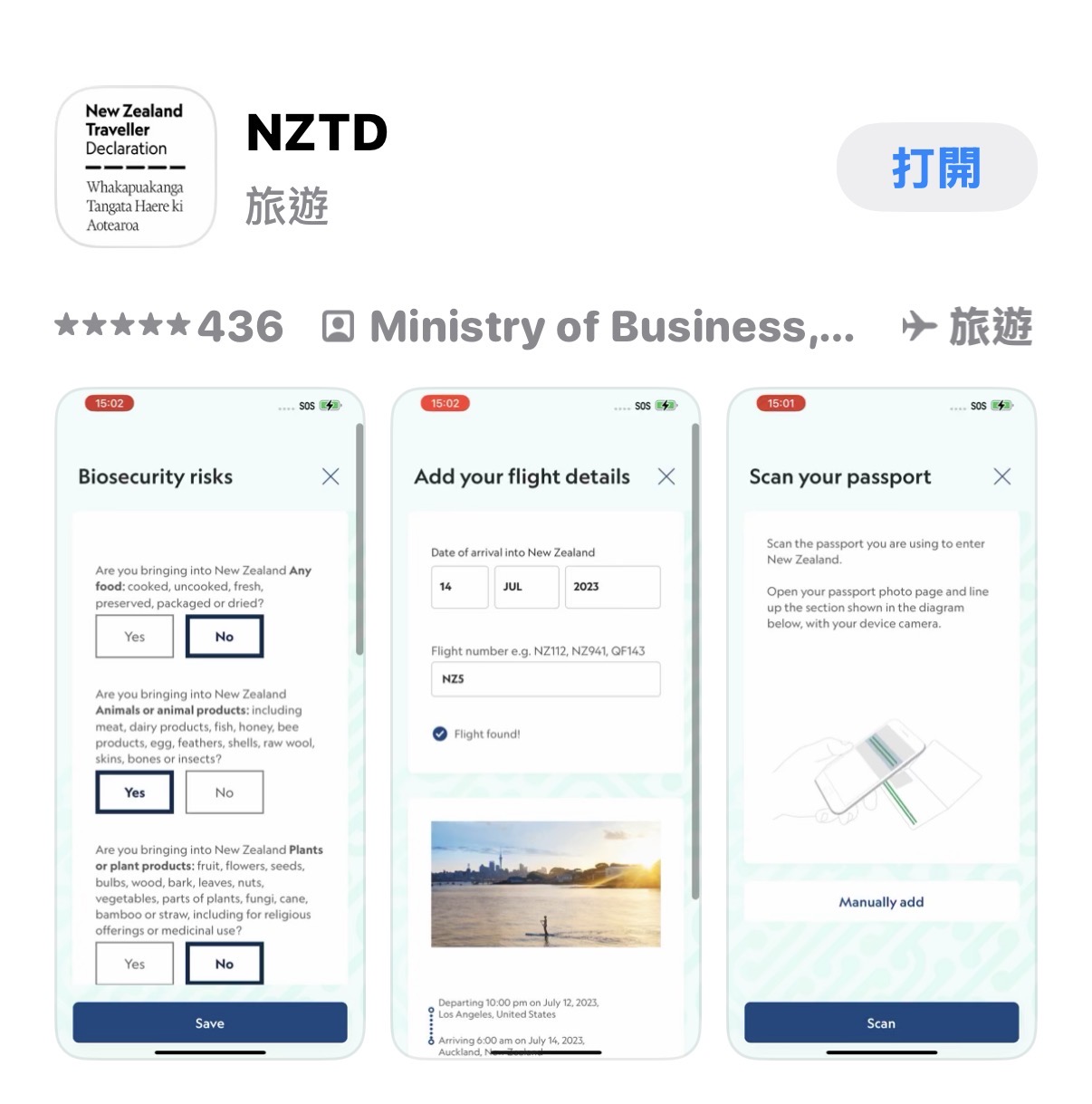 紐西蘭簽證懶人包｜台灣人去紐西蘭自由行要辦 NZeTA 嗎？申請流程、費用、效期、入境文件一次看