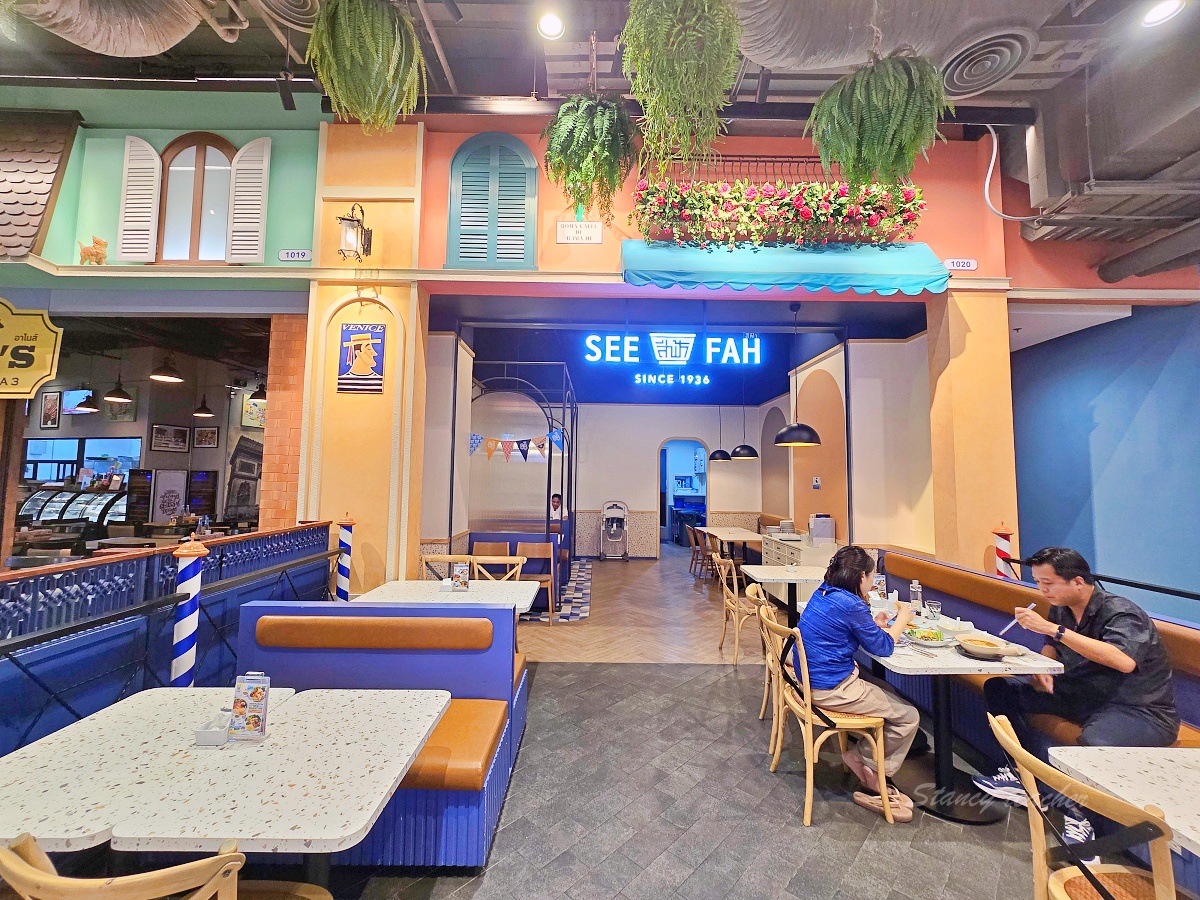 See Fah 世華餐廳 Terminal 21 Rama 3|曼谷河畔百貨裡的泰式老字號,泰奶、沙嗲、綠咖哩、芒果糯米一次吃到 See Fah 世華餐廳 Terminal 21 Rama 3|曼谷河畔百貨裡的泰式老字號,泰奶、沙嗲、綠咖哩、芒果糯米一次吃到