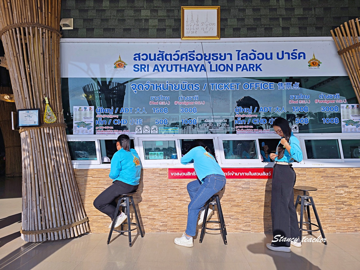 泰國大城動物園 Sriayuthaya Lion Park｜曼谷近郊親子景點，長頸鹿互動、卡皮巴拉餵食、票價交通攻略