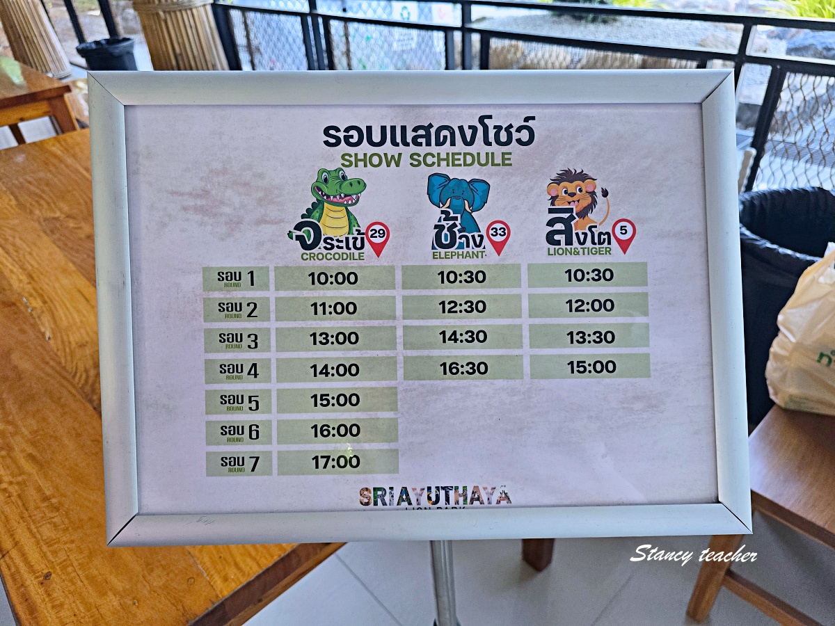 泰國大城動物園 Sriayuthaya Lion Park｜曼谷近郊親子景點，長頸鹿互動、卡皮巴拉餵食、票價交通攻略