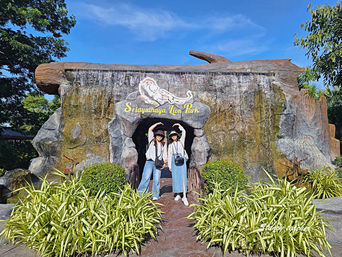 泰國大城動物園 Sriayuthaya Lion Park｜曼谷近郊親子景點，長頸鹿互動、卡皮巴拉餵食、票價交通攻略