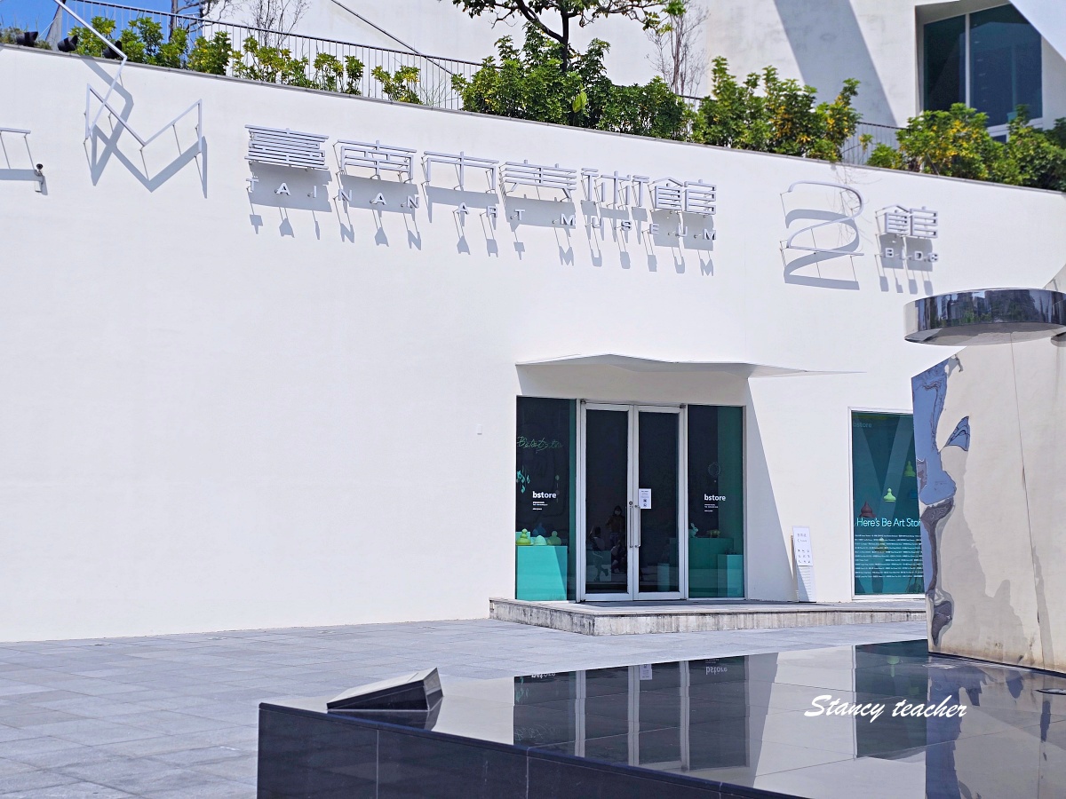 南美春室 The POOL 台南美術館咖啡廳|姐妹台南小旅行發現的純白玻璃屋餐廳,拍照、吃飯、看展一次收集 南美春室 The POOL 台南美術館咖啡廳|姐妹台南小旅行發現的純白玻璃屋餐廳,拍照、吃飯、看展一次收集