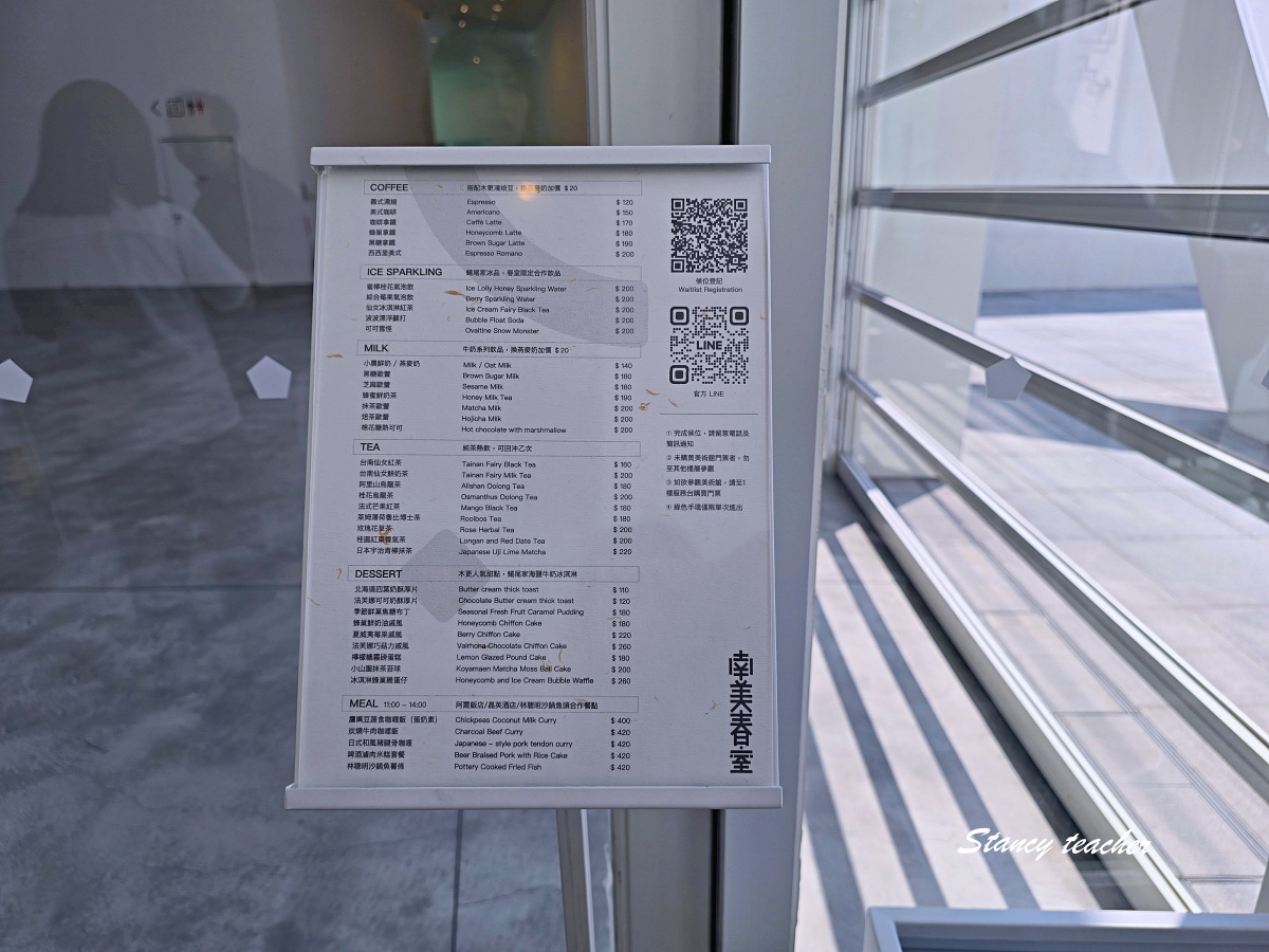 南美春室 The POOL 台南美術館咖啡廳｜姐妹台南小旅行發現的純白玻璃屋餐廳，拍照、吃飯、看展一次收集