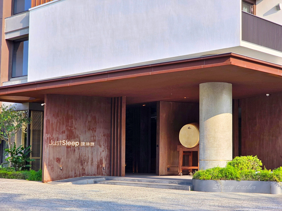 捷絲旅台南虎山館住宿心得｜台南親子飯店推薦，十鼓文化園區旁泳池飯店開箱