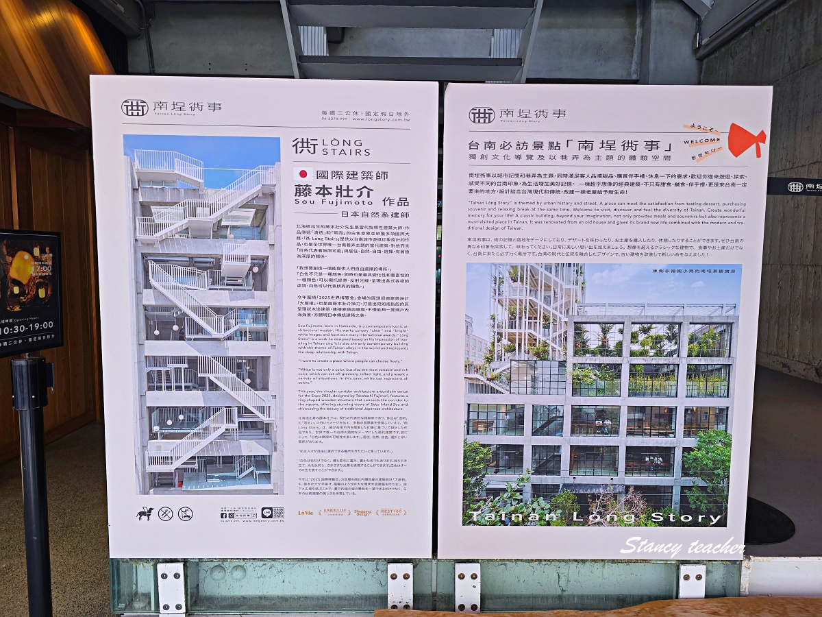 南埕衖事｜台南中西區景點推薦，清水模樓梯、甜點飲品與消費方式一次看