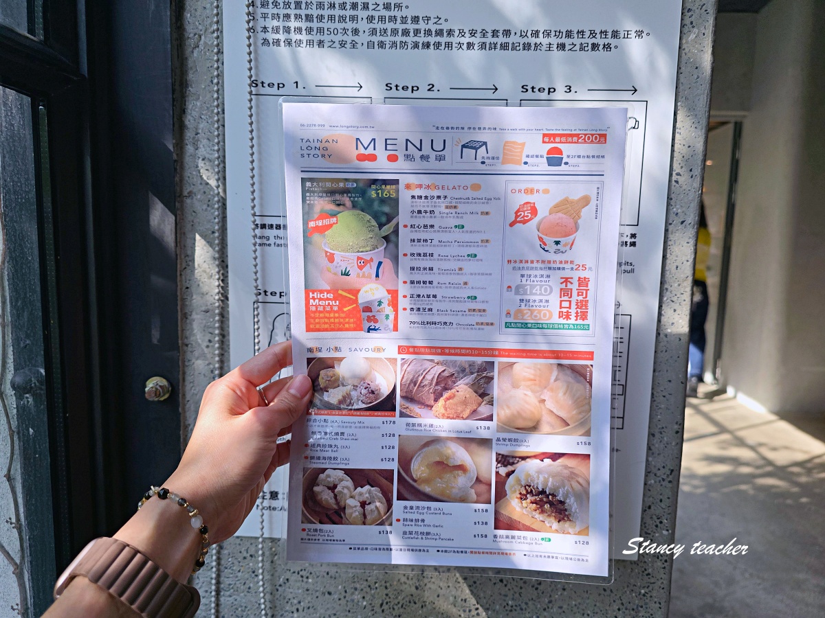 南埕衖事|台南中西區景點推薦,清水模樓梯、甜點飲品與消費方式一次看 南埕衖事|台南中西區景點推薦,清水模樓梯、甜點飲品與消費方式一次看