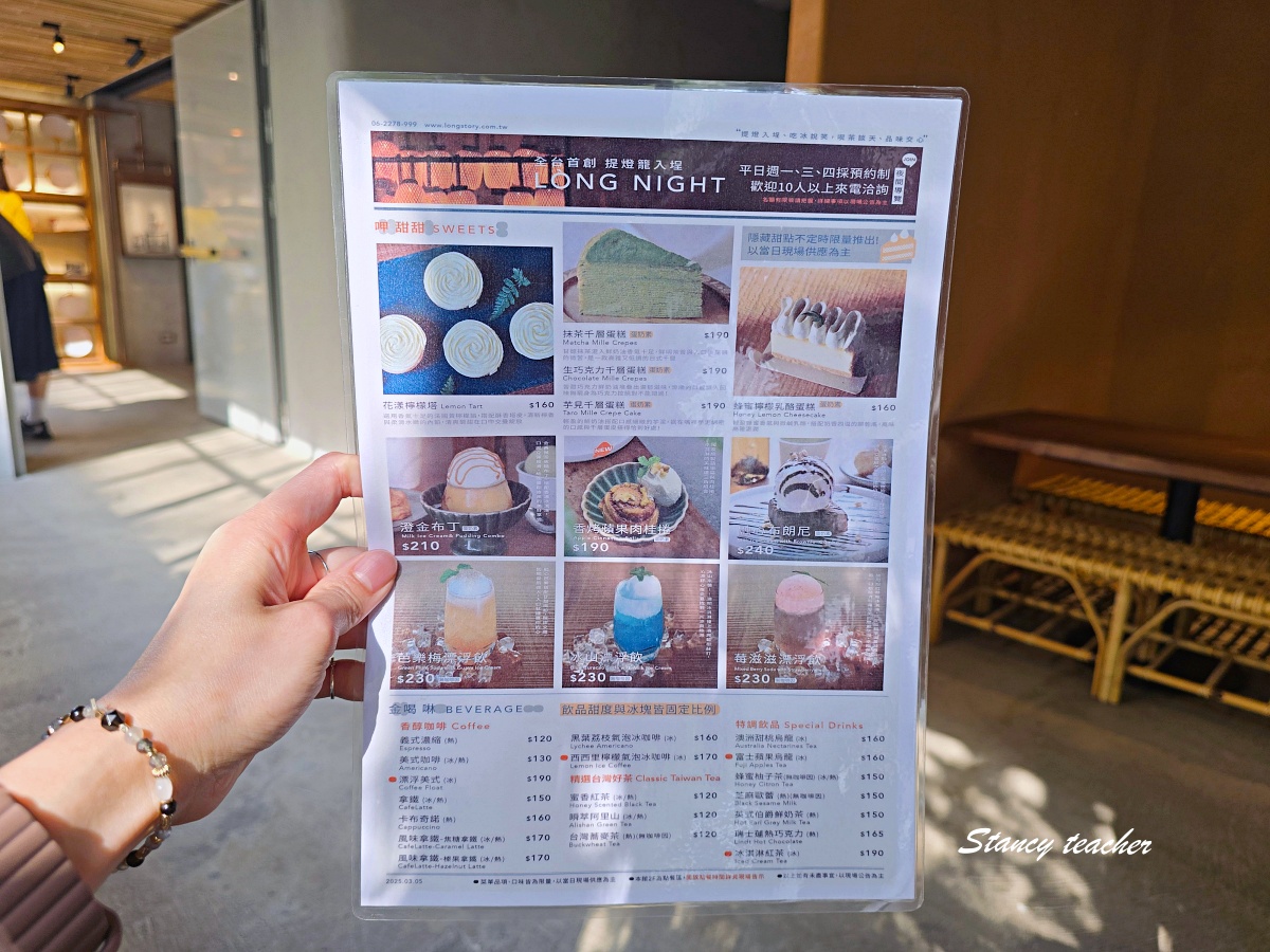 南埕衖事｜台南中西區景點推薦，清水模樓梯、甜點飲品與消費方式一次看