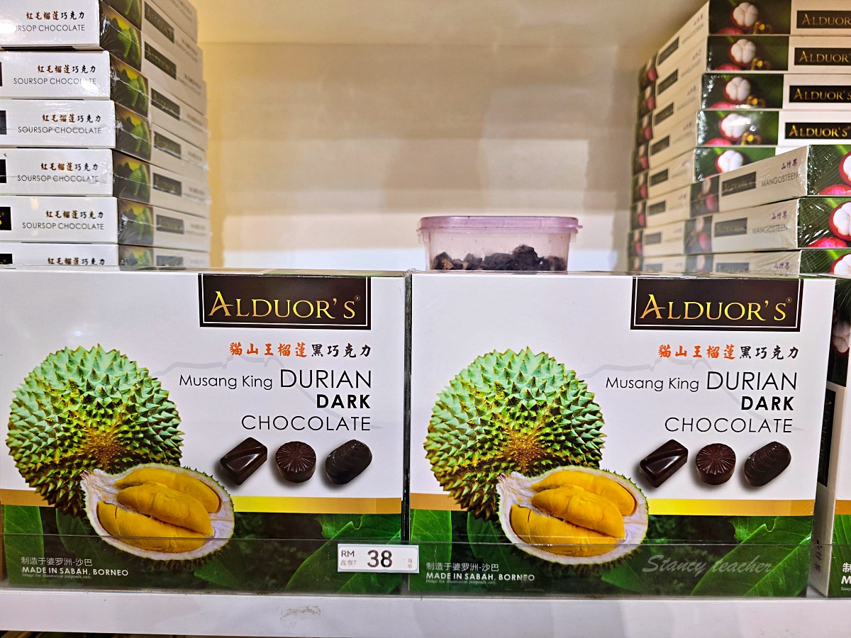 【沙巴必買伴手禮】沙巴紅茶、酪梨咖啡、榴槤零食、椰子脆片推薦!我每次去沙巴都會買到行李爆滿 【沙巴必買伴手禮】沙巴紅茶、酪梨咖啡、榴槤零食、椰子脆片推薦!我每次去沙巴都會買到行李爆滿