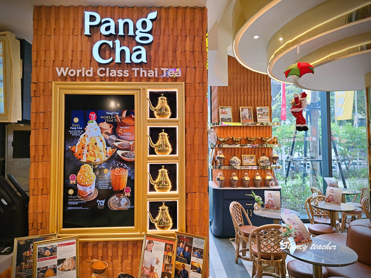 Pang Cha EmSphere 曼谷泰奶推薦｜EmSphere 美食甜點，世界級泰式奶茶必喝心得