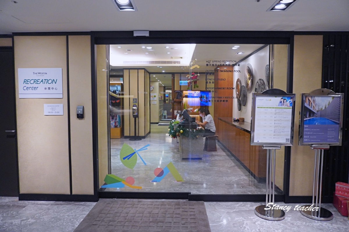 【宜蘭親子飯店推薦】宜蘭力麗威斯汀度假酒店住宿心得:房內泡湯、親子主題房、兒童遊戲室一次玩到滿足 【宜蘭親子飯店推薦】宜蘭力麗威斯汀度假酒店住宿心得:房內泡湯、親子主題房、兒童遊戲室一次玩到滿足