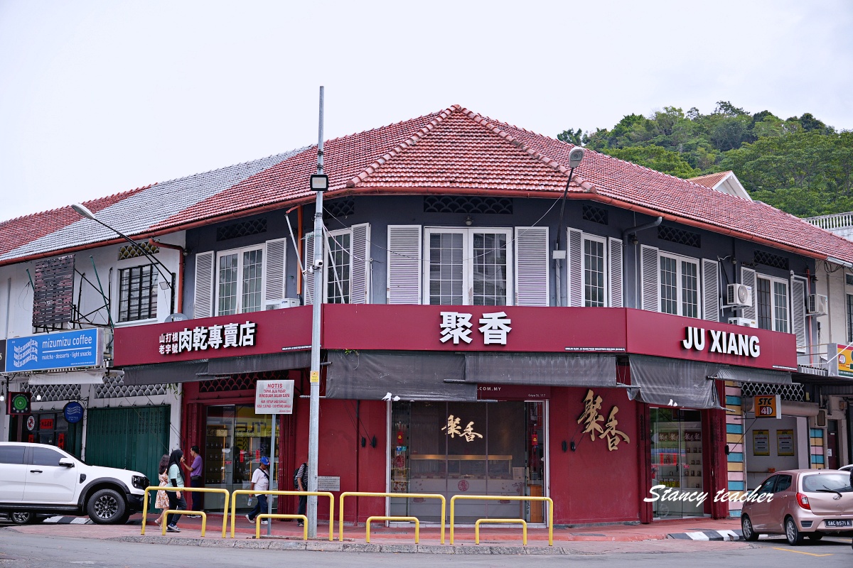 【沙巴伴手禮】亞庇聚香 JU XIANG 肉乾專賣店｜沙巴肉乾現場吃最香，但台灣不能帶回來！