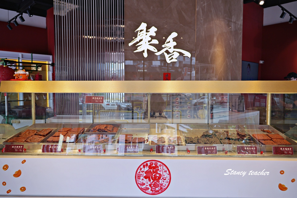 【沙巴伴手禮】亞庇聚香 JU XIANG 肉乾專賣店｜沙巴肉乾現場吃最香，但台灣不能帶回來！
