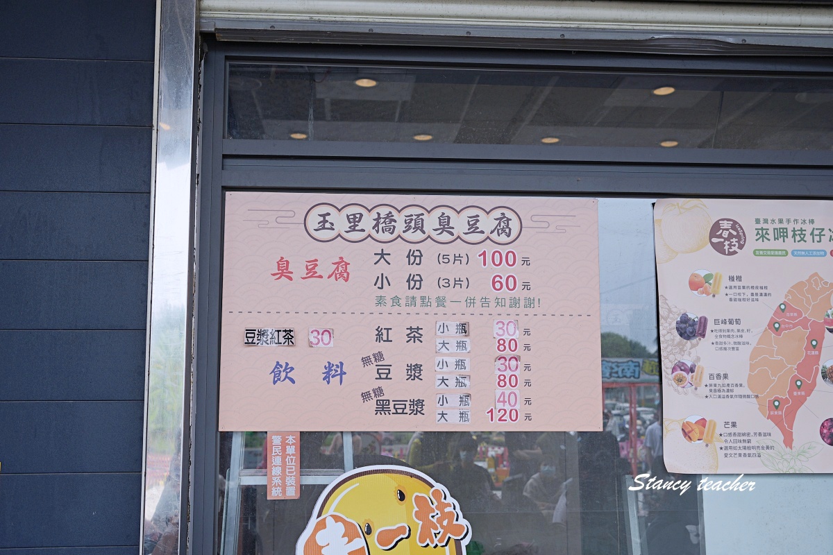 玉里橋頭臭豆腐花蓮店｜花蓮市區人氣臭豆腐，酥炸臭豆腐配豆漿紅茶超滿足