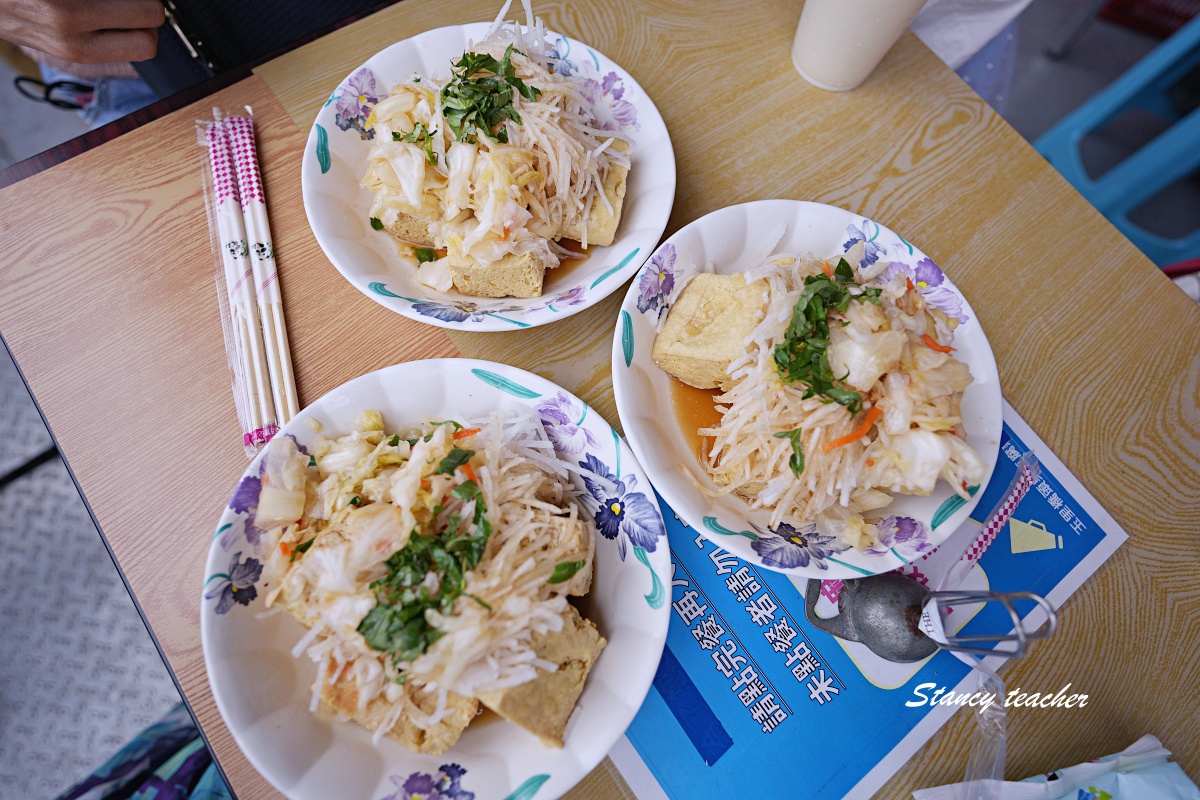 玉里橋頭臭豆腐花蓮店｜花蓮市區人氣臭豆腐，酥炸臭豆腐配豆漿紅茶超滿足