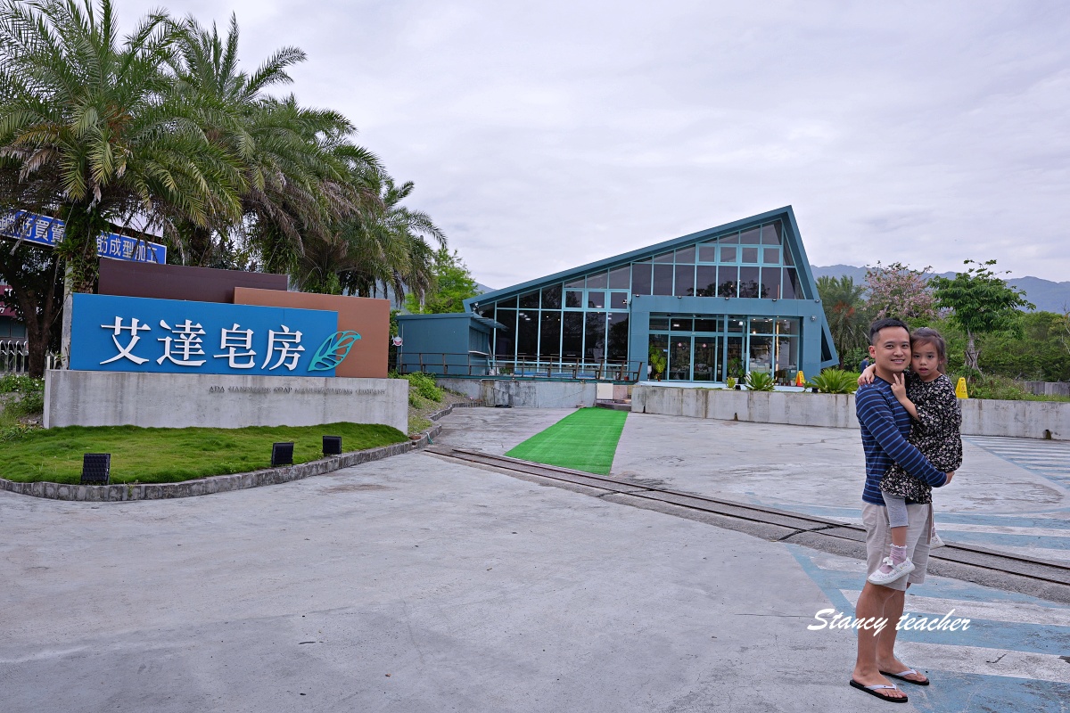 艾達皂房手工皂｜宜蘭免門票室內景點推薦，香氛控會失心瘋的宜蘭伴手禮小旅行