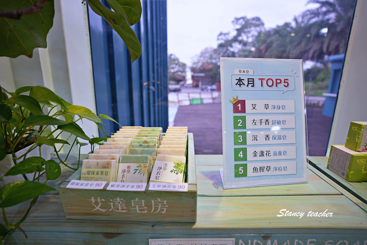 艾達皂房手工皂｜宜蘭免門票室內景點推薦，香氛控會失心瘋的宜蘭伴手禮小旅行