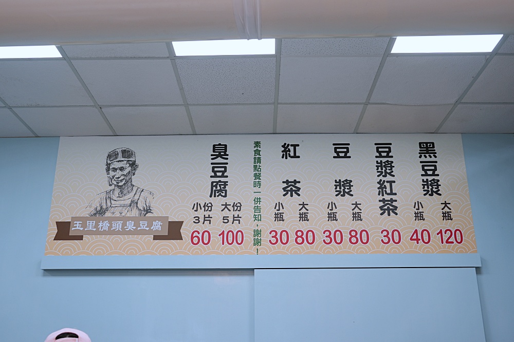 【宜蘭礁溪美食】玉里橋頭臭豆腐礁溪店｜不用跑花蓮也吃得到！我們吃完兩盤又再排兩盤