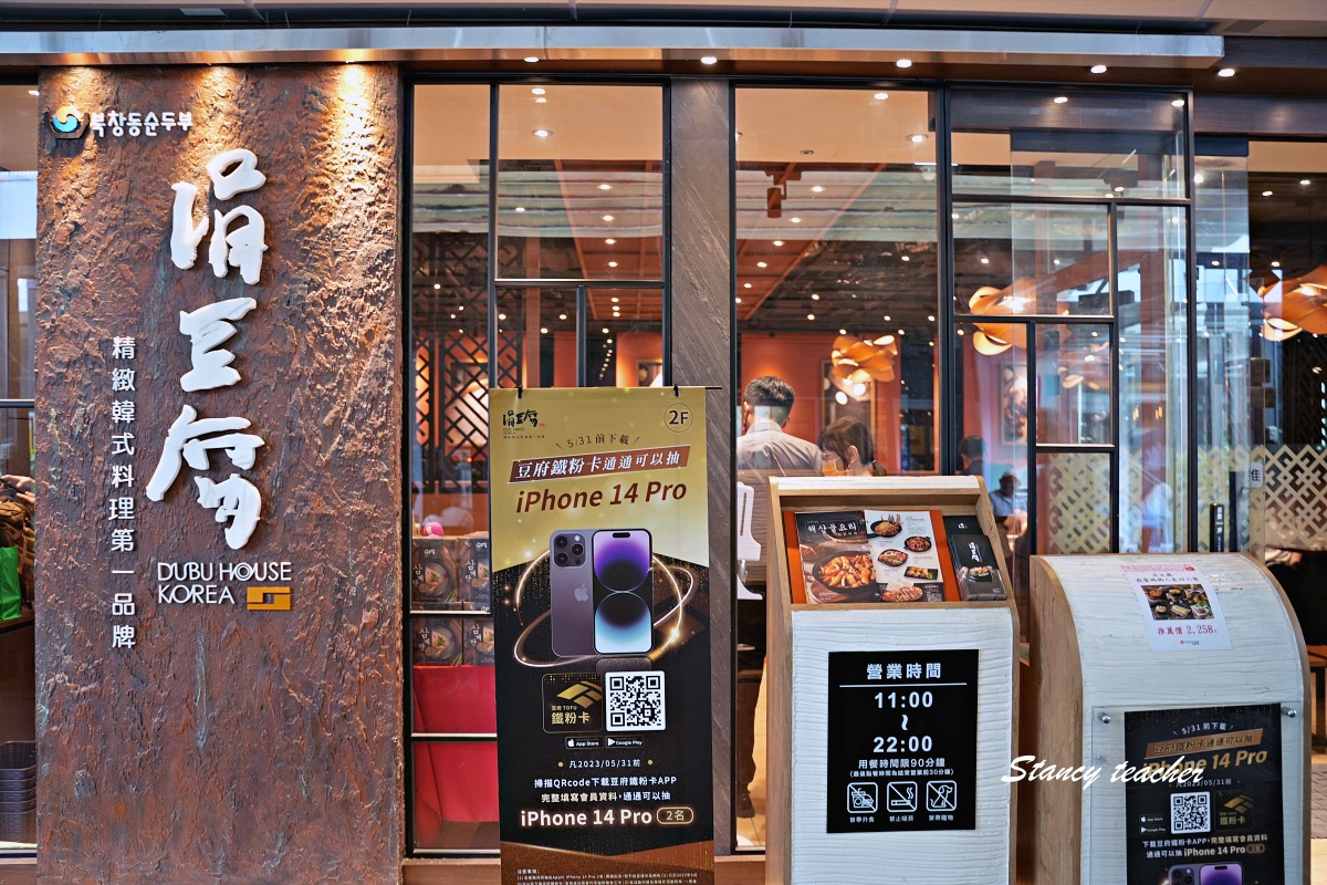 【板橋韓式料理推薦】涓豆腐板橋店：小菜無限吃超過癮，嫩豆腐煲、石鍋飯、韓式肉料理一次滿足