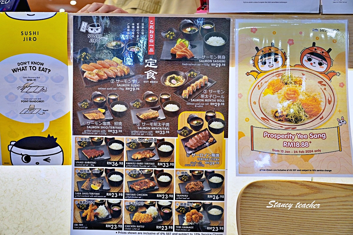 【沙巴曙光商場美食】Sushi Jiro Suria Sabah 平價日式迴轉壽司，一盤 RM3.98 起逛街順路吃