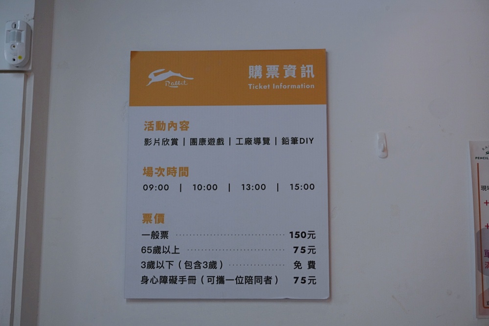【宜蘭親子景點】玉兔鉛筆學校觀光工廠:五結室內景點推薦,鉛筆DIY、工廠導覽超適合小朋友玩樂中學習 【宜蘭親子景點】玉兔鉛筆學校觀光工廠:五結室內景點推薦,鉛筆DIY、工廠導覽超適合小朋友玩樂中學習