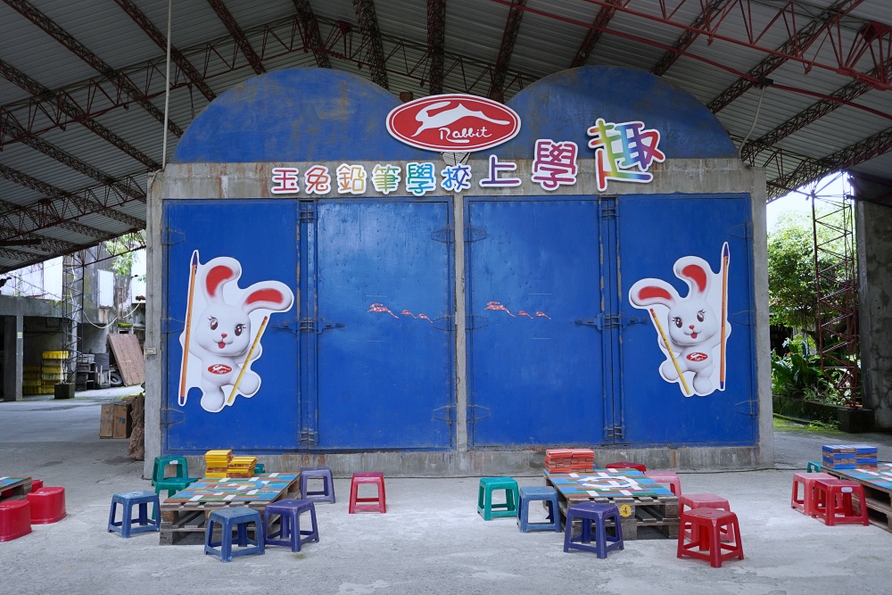 【宜蘭親子景點】玉兔鉛筆學校觀光工廠:五結室內景點推薦,鉛筆DIY、工廠導覽超適合小朋友玩樂中學習 【宜蘭親子景點】玉兔鉛筆學校觀光工廠:五結室內景點推薦,鉛筆DIY、工廠導覽超適合小朋友玩樂中學習