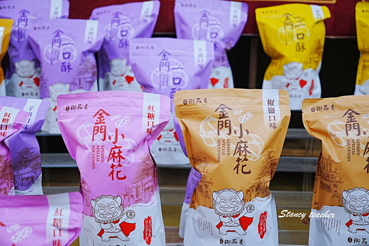 金門小吃美食懶人包|金門必吃早餐、燒餅、牛肉麵、蚵仔煎、貢糖伴手禮一次收藏 金門小吃美食懶人包|金門必吃早餐、燒餅、牛肉麵、蚵仔煎、貢糖伴手禮一次收藏