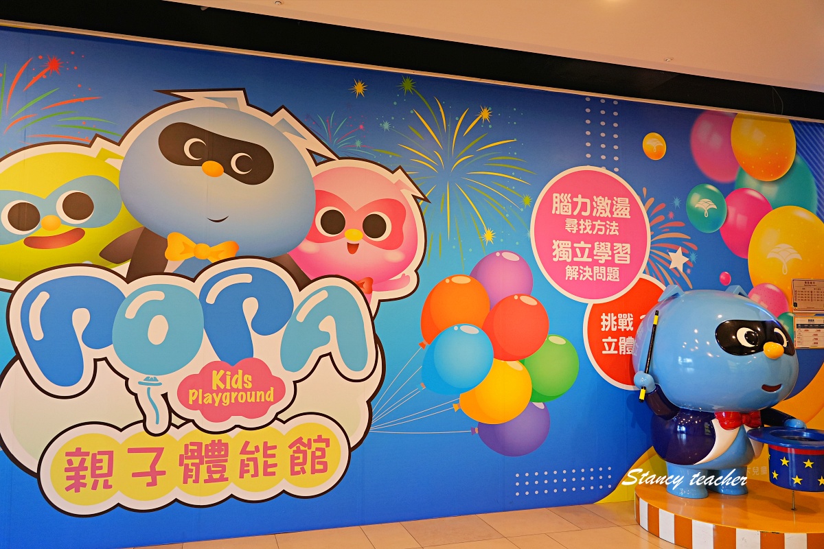 福容大飯店淡水漁人碼頭 POPA親子體能館|淡水雨天親子景點推薦,300坪室內放電空間超適合小孩玩 福容大飯店淡水漁人碼頭 POPA親子體能館|淡水雨天親子景點推薦,300坪室內放電空間超適合小孩玩