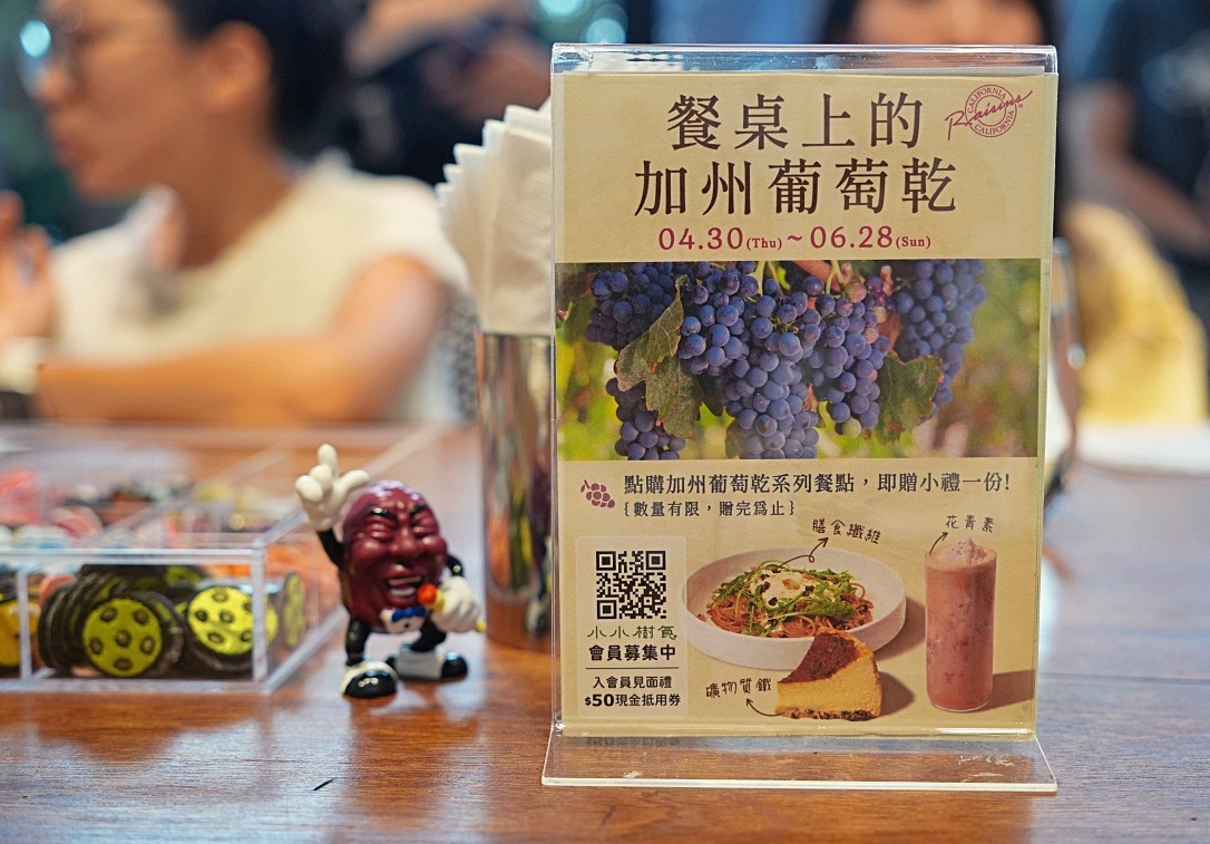 小小樹食 × 加州葡萄乾永續野餐日｜加州葡萄乾料理、葡萄乾沙拉與蔬食創意體驗