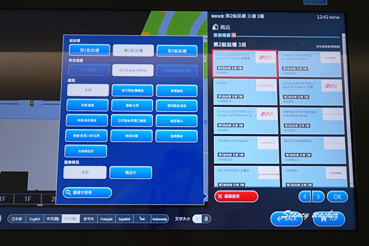 成田機場免稅店伴手禮必買|東京回台前最後採買,精品、藥妝、甜點零食、按摩椅看飛機一次滿足 成田機場免稅店伴手禮必買|東京回台前最後採買,精品、藥妝、甜點零食、按摩椅看飛機一次滿足