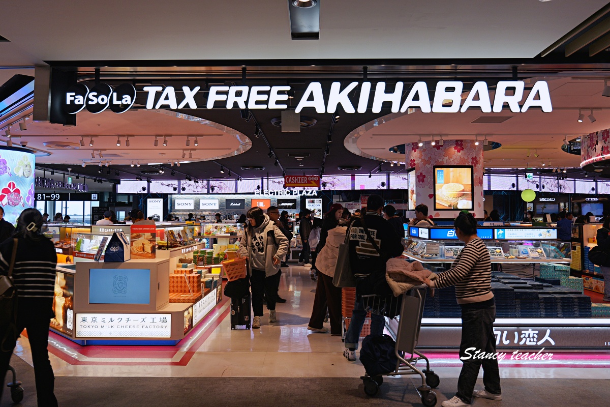 成田機場免稅店伴手禮必買|東京回台前最後採買,精品、藥妝、甜點零食、按摩椅看飛機一次滿足 成田機場免稅店伴手禮必買|東京回台前最後採買,精品、藥妝、甜點零食、按摩椅看飛機一次滿足