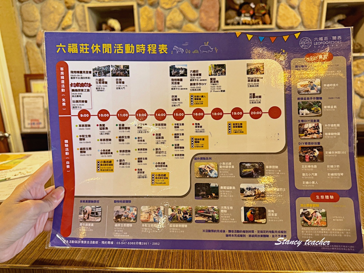 關西六福莊生態度假旅館住宿心得｜陽台看動物、肯亞綠地樓中樓房，親子入住六福村最方便