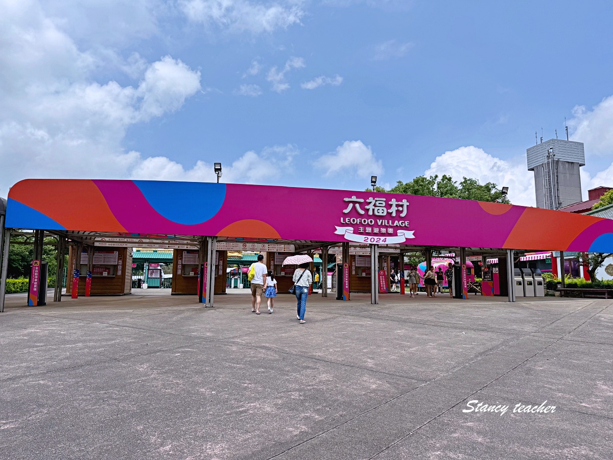 關西六福莊生態度假旅館住宿心得｜陽台看動物、肯亞綠地樓中樓房，親子入住六福村最方便