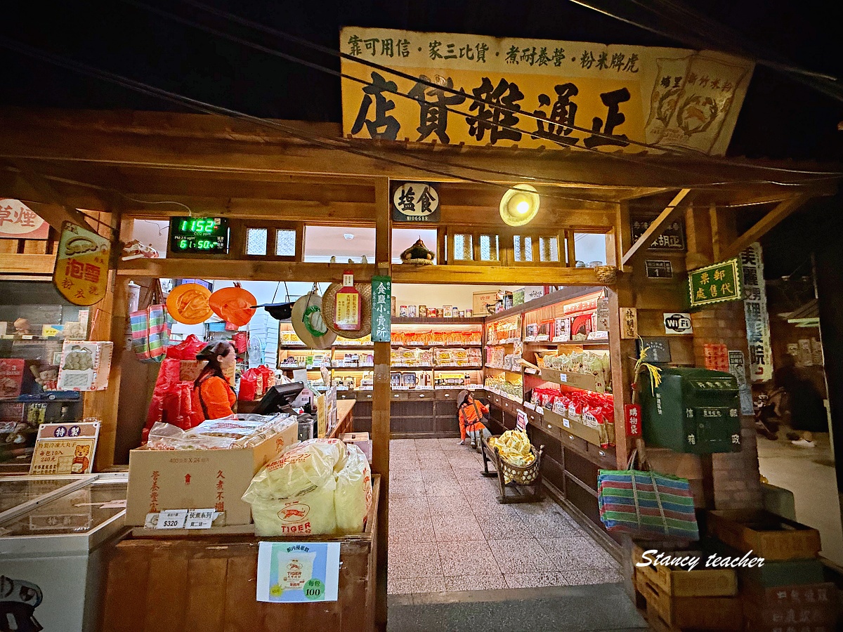 宜蘭五結觀光工廠｜虎牌米粉那個年代觀光工廠，免費吃米粉、復古街景超好拍，伴手禮直接買回家