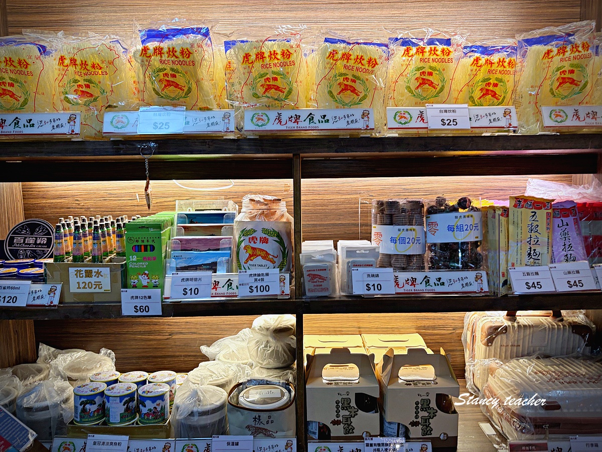 宜蘭五結觀光工廠｜虎牌米粉那個年代觀光工廠，免費吃米粉、復古街景超好拍，伴手禮直接買回家