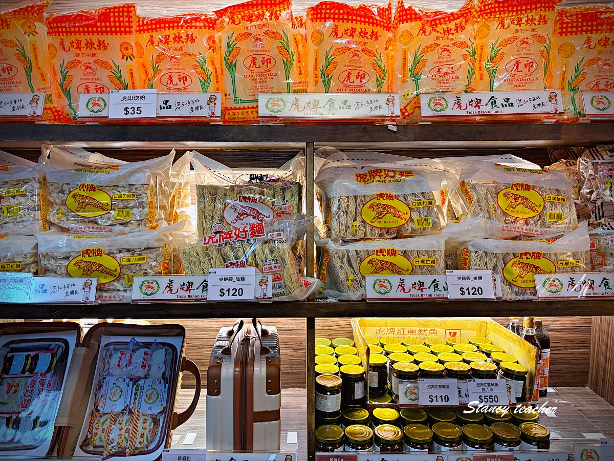宜蘭五結觀光工廠｜虎牌米粉那個年代觀光工廠，免費吃米粉、復古街景超好拍，伴手禮直接買回家