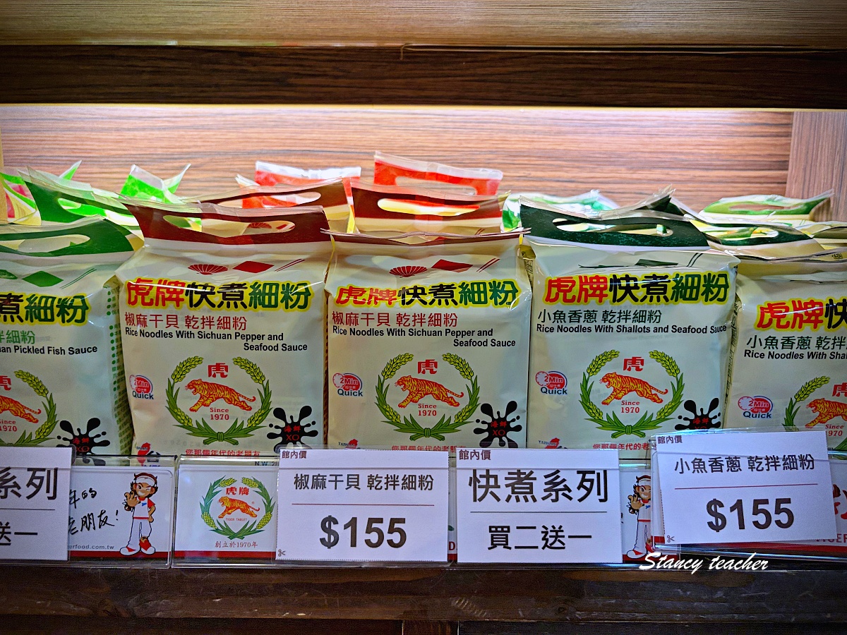 宜蘭五結觀光工廠｜虎牌米粉那個年代觀光工廠，免費吃米粉、復古街景超好拍，伴手禮直接買回家