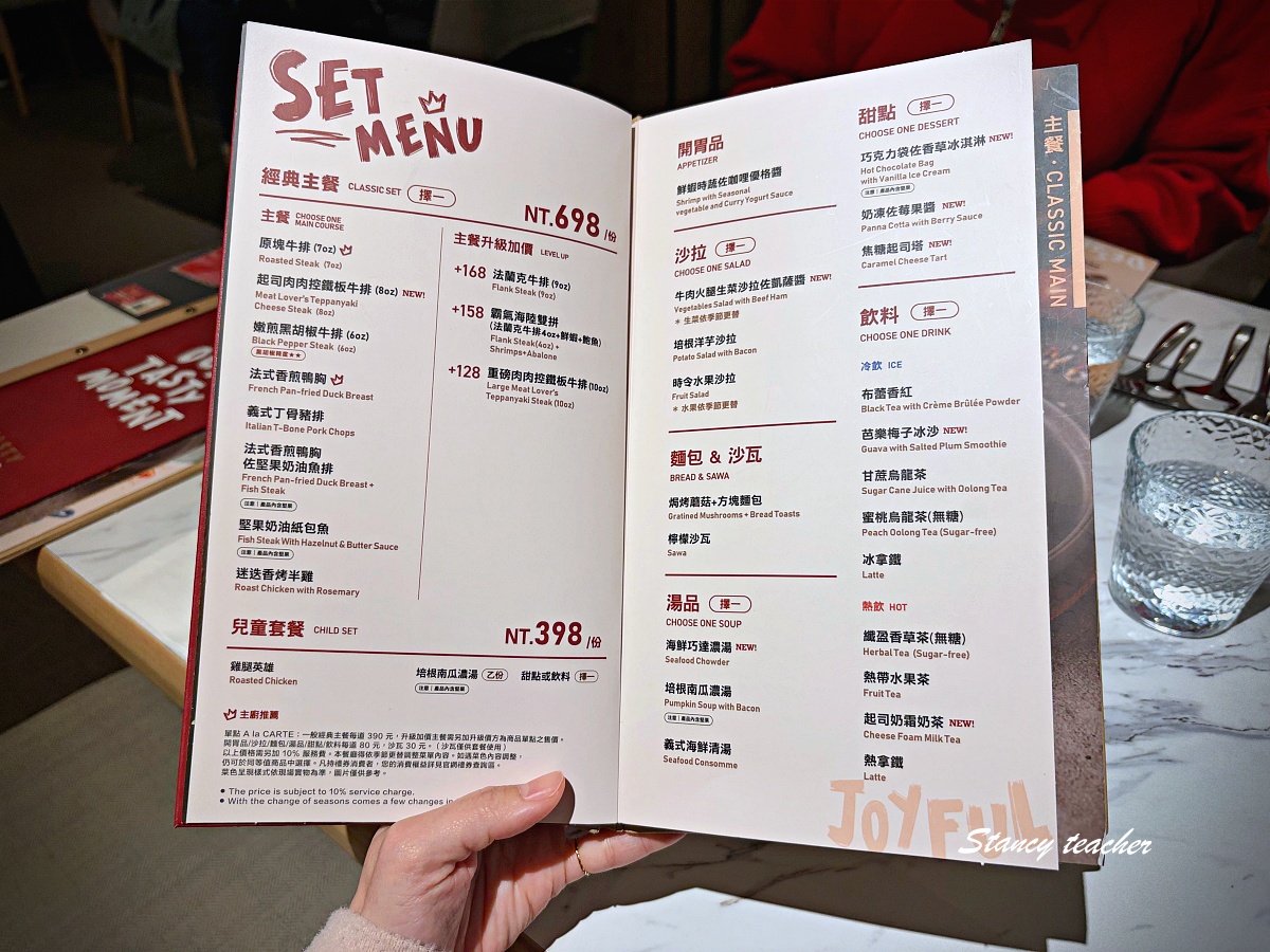 ASTY西堤淡水中山店｜淡水西餐廳聚餐推薦，牛排、鴨胸、烤雞套餐一次吃很滿足