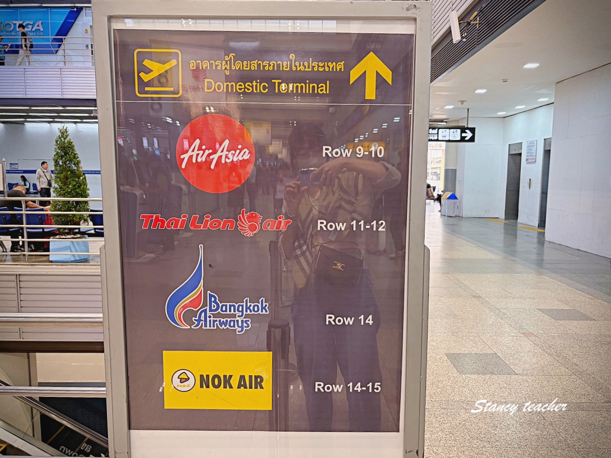 曼谷廊曼機場國內線攻略|曼谷飛清邁 Thai Lion Air 泰國獅航搭乘心得、餐廳咖啡伴手禮懶人包 曼谷廊曼機場國內線攻略|曼谷飛清邁 Thai Lion Air 泰國獅航搭乘心得、餐廳咖啡伴手禮懶人包