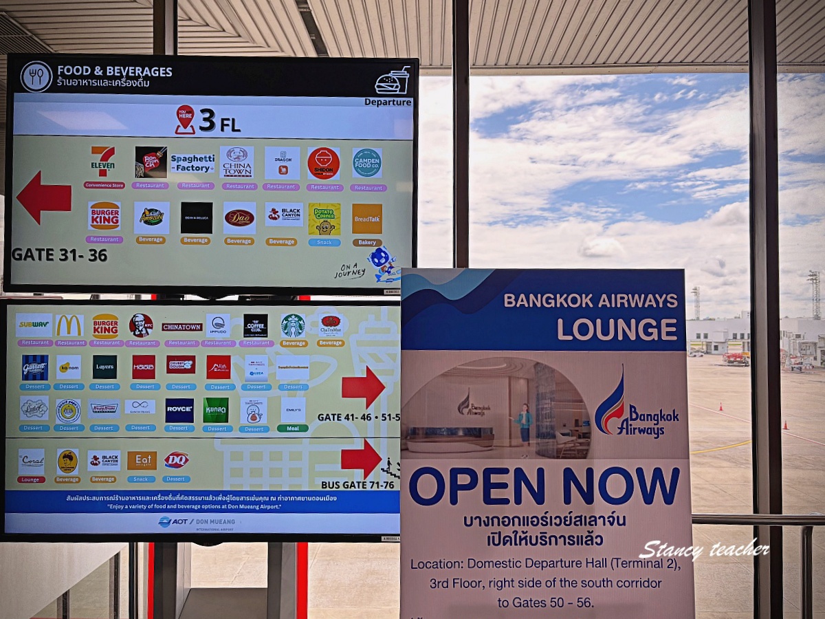 曼谷廊曼機場國內線攻略｜曼谷飛清邁 Thai Lion Air 泰國獅航搭乘心得、餐廳咖啡伴手禮懶人包