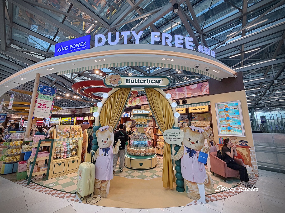 Butterbear Bangkok 曼谷奶油小熊|EmSphere 必逛泰國超人氣伴手禮店,現在連機場都有專賣店 Butterbear Bangkok 曼谷奶油小熊|EmSphere 必逛泰國超人氣伴手禮店,現在連機場都有專賣店