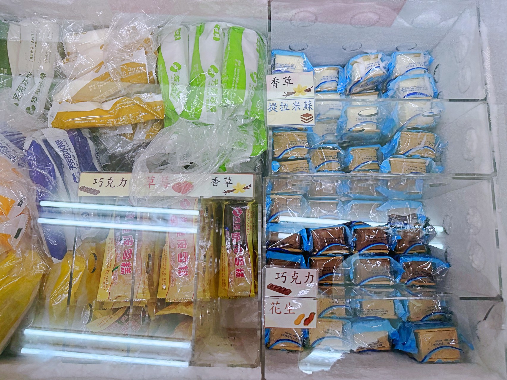 台南小吃推薦｜芳苑冰棒：在地老冰店必吃冰棒、雪糕、冰淇淋，夏天來一支超消暑