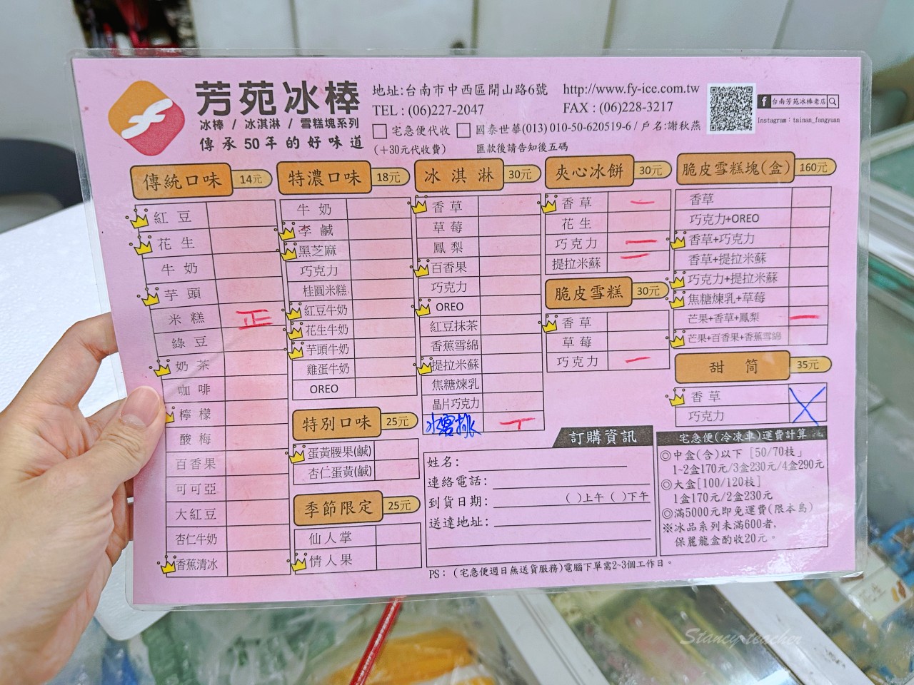 台南小吃推薦|芳苑冰棒:在地老冰店必吃冰棒、雪糕、冰淇淋,夏天來一支超消暑 台南小吃推薦|芳苑冰棒:在地老冰店必吃冰棒、雪糕、冰淇淋,夏天來一支超消暑